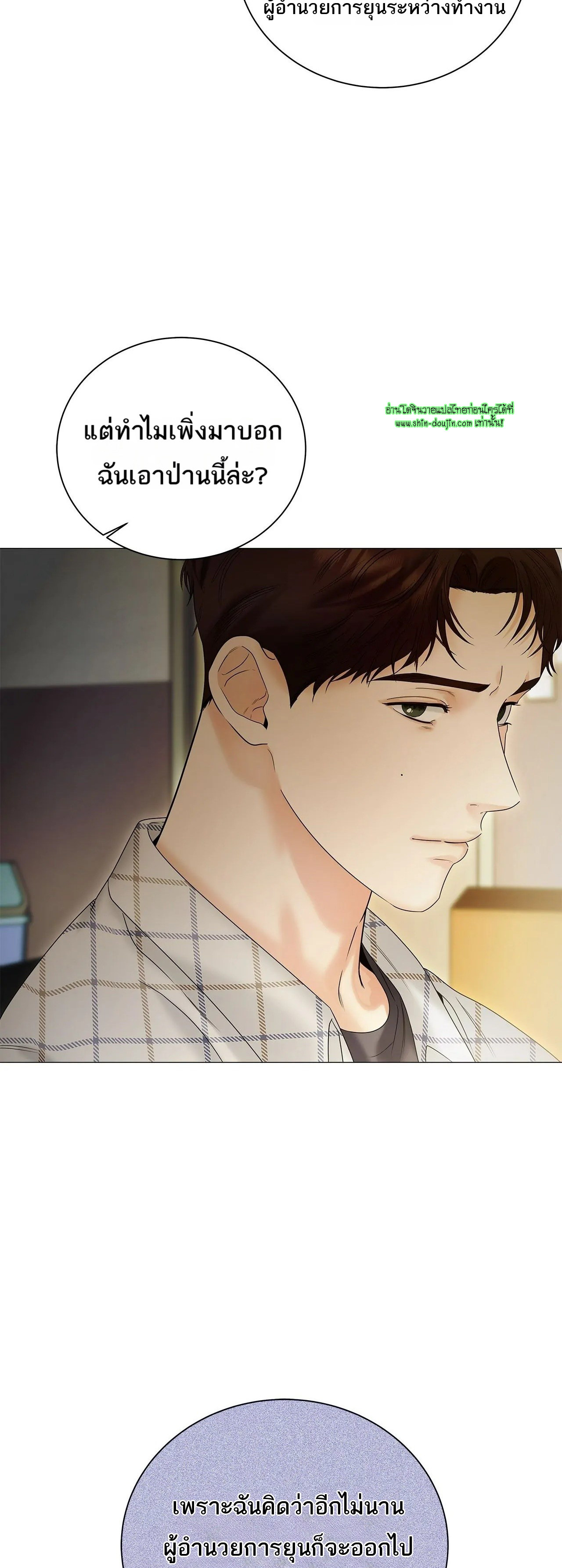 The Melancholic Conman EP 15